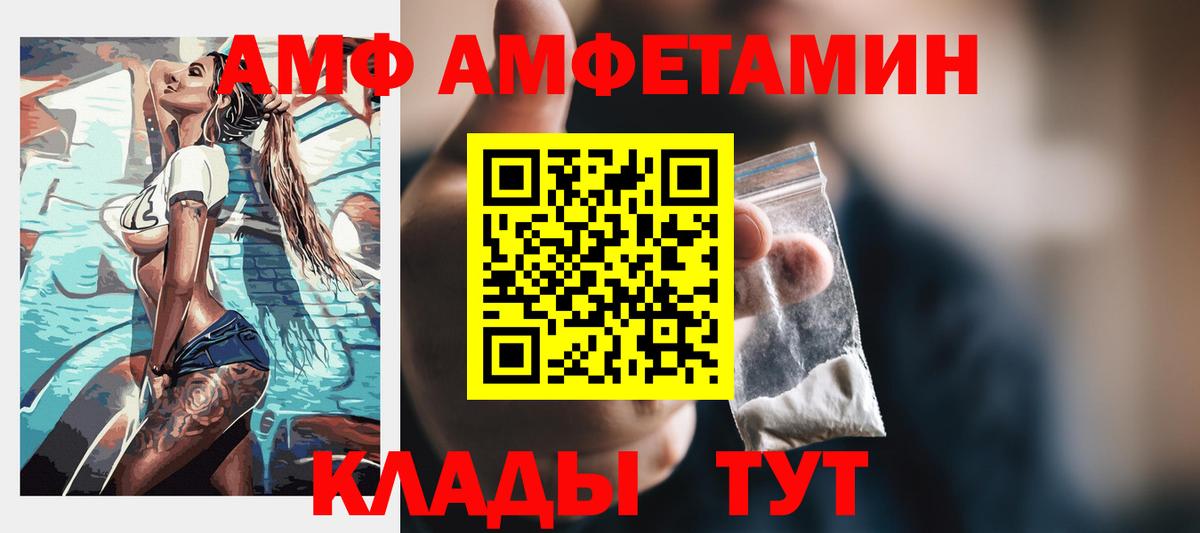 АМФЕТАМИН  Амфетамин Premium  Вход с VPN  Краснознаменск 