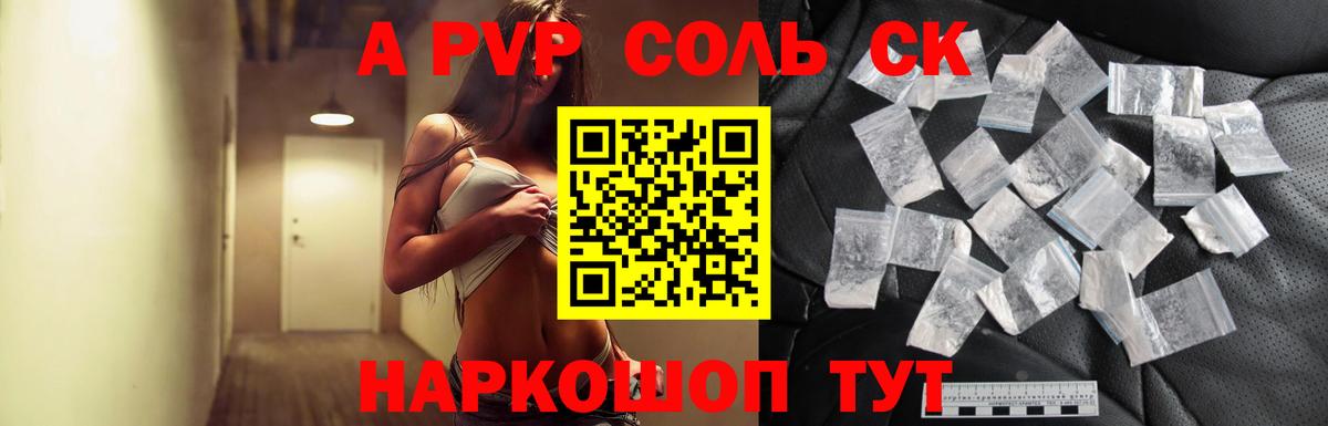 APVP СК Краснознаменск