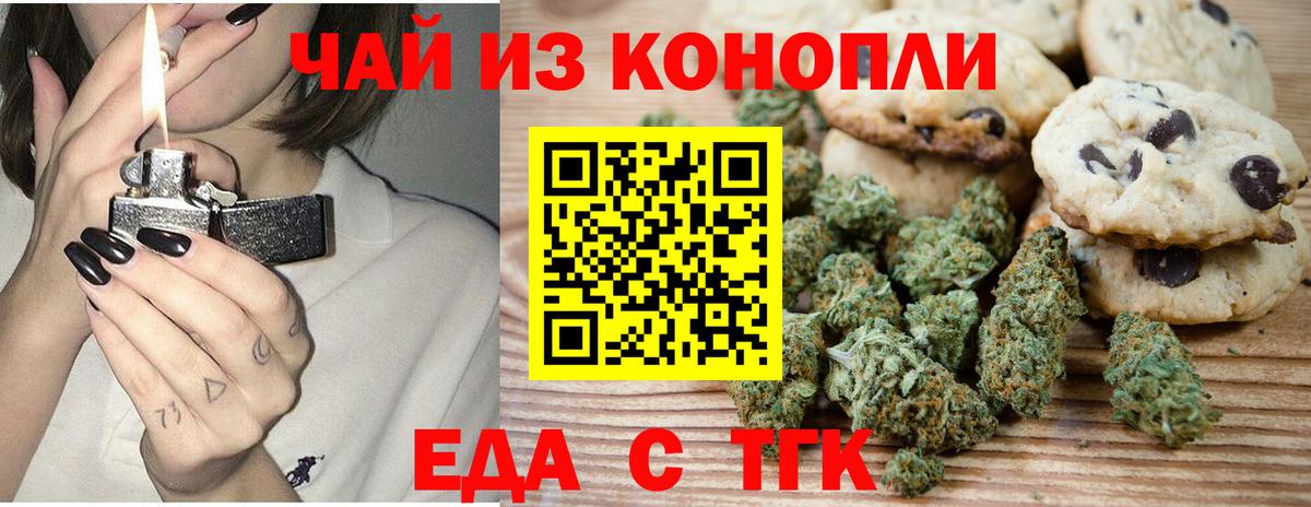 Cannafood конопля  Вход с VPN  Краснознаменск 