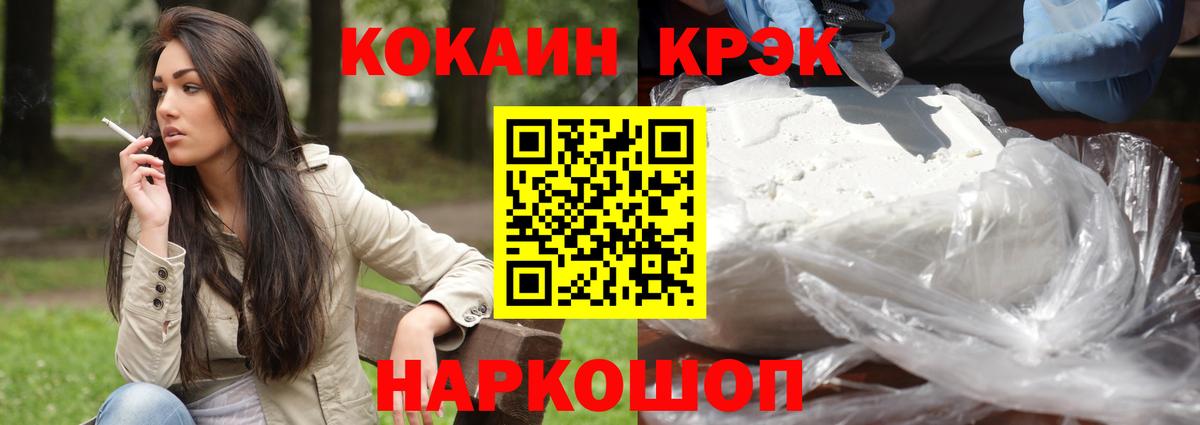 КОКАИН Эквадор  КОКАИН  Вход с VPN  Краснознаменск  КОКАИН Эквадор 
