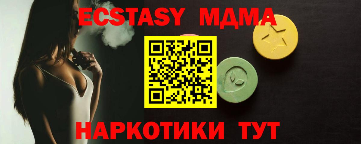 Краснознаменск  ЭКСТАЗИ  Вход с VPN  Ecstasy диски 