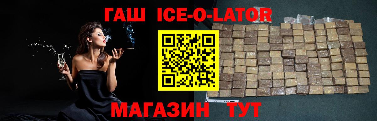 Краснознаменск  ГАШ убойный  Вход с VPN  ГАШ индика сатива 