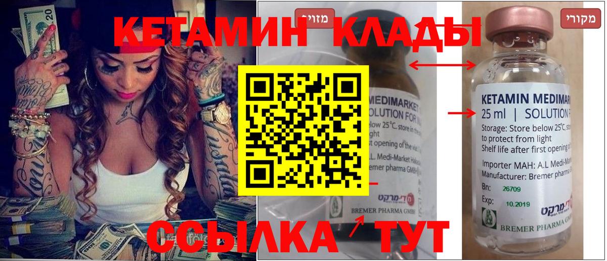 Краснознаменск  Кетамин ketamine  Вход с VPN  Кетамин VHQ 