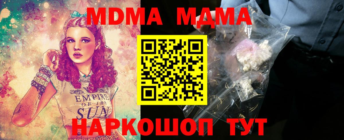 МДМА  МДМА VHQ  Краснознаменск  Вход с VPN  МДМА crystal 