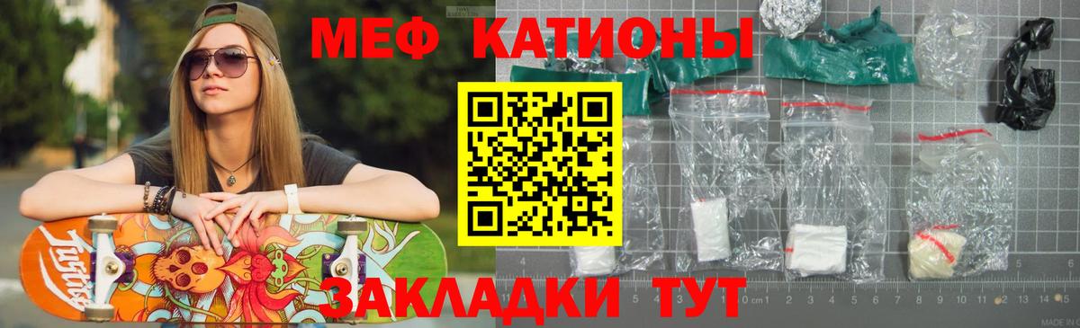 МЕФ кристаллы Краснознаменск
