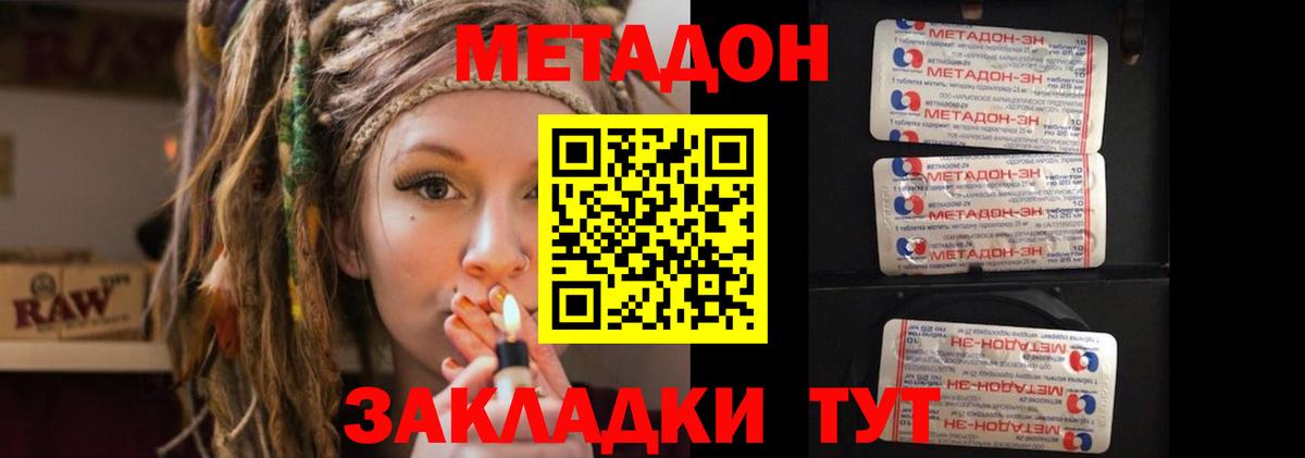 МЕТАДОН methadone  Вход с VPN  Краснознаменск  Метадон белоснежный 