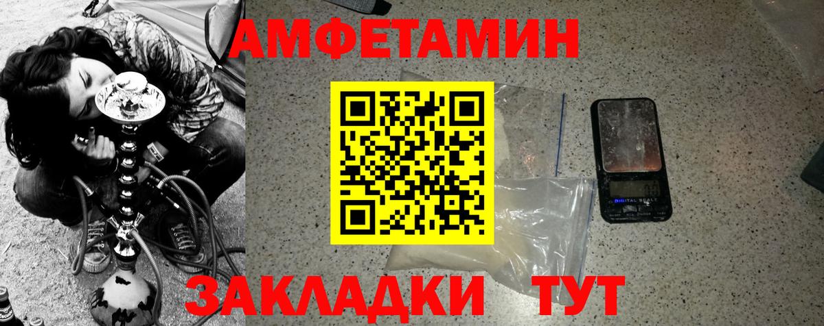 Краснознаменск  МЕТАМФЕТАМИН винт  Вход с VPN 