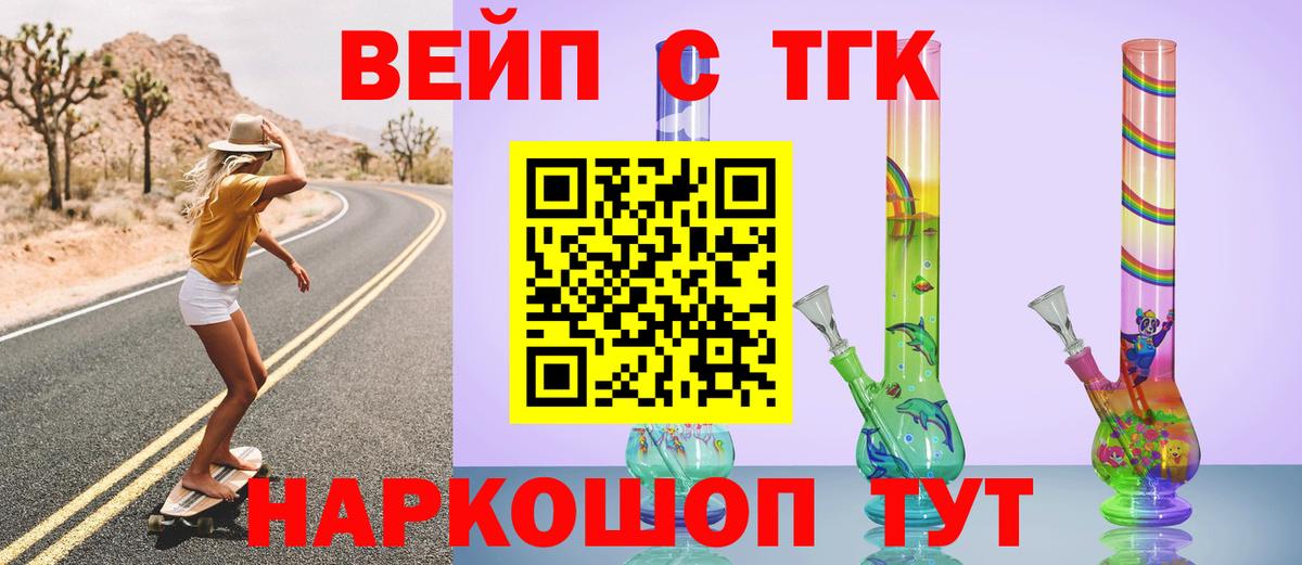 ТГК THC oil Краснознаменск