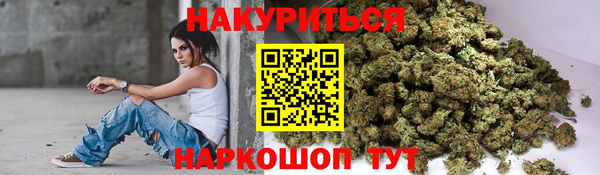 Краснознаменск  Бошки марихуана Ganja  Вход с VPN  МАРИХУАНА Bruce Banner  Шишки марихуана Amnesia 