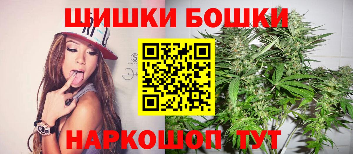 Марихуана AK-47 Краснознаменск